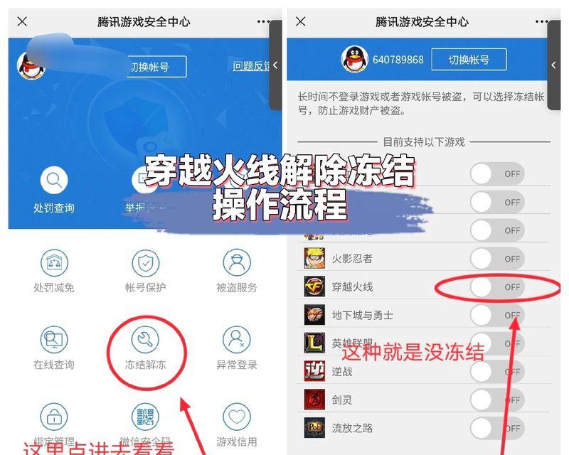 cf如何设置异地登录？安全措施有哪些？  第2张