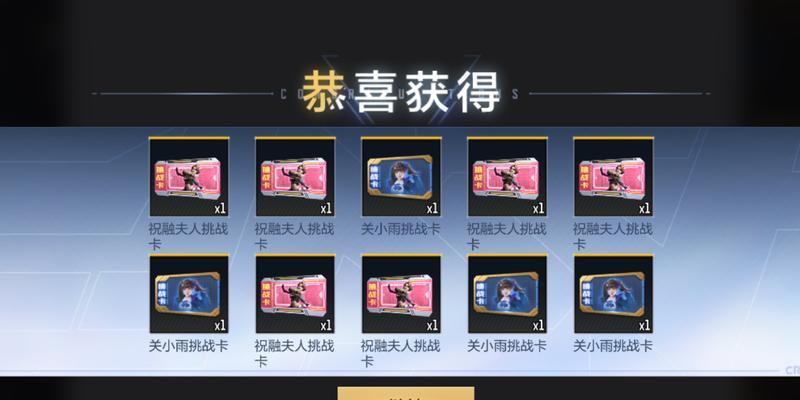 cf道具卡的获取方式有哪些？  第3张