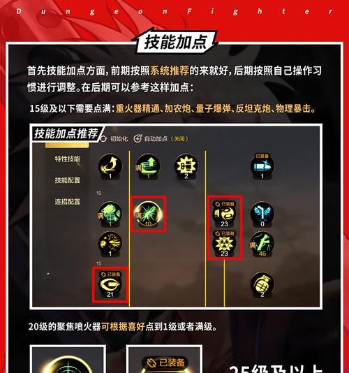 dnf擂台模式下技能设置的方法是什么？  第3张