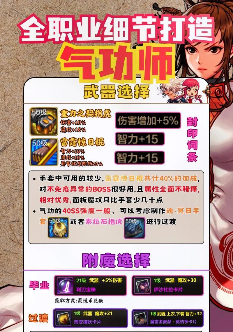 dnf擂台模式下技能设置的方法是什么？  第1张