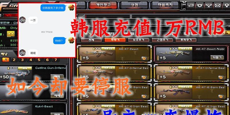 韩服CF注册流程是怎样的？  第1张