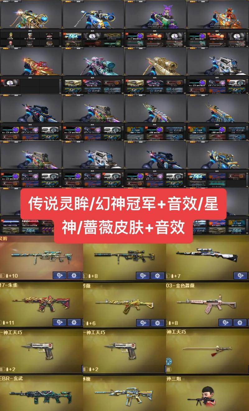 CF枪神称号需要多少把才能获得？  第1张