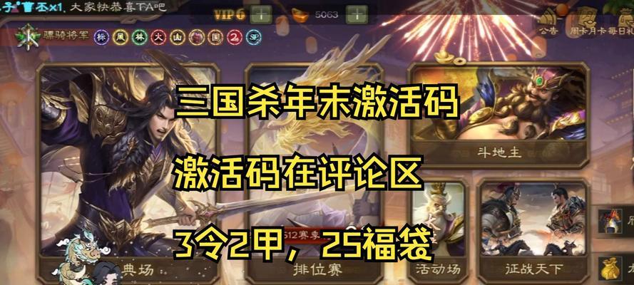 三国杀充值后可以兑换哪些皮肤？充值与皮肤兑换的比例是多少？  第1张