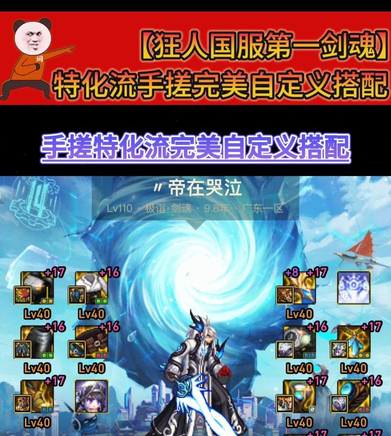 剑魂半特化的具体操作是什么？  第1张