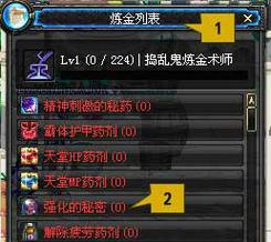 地下城与勇士炼金术如何制作物品？炼金制作有哪些技巧？  第2张