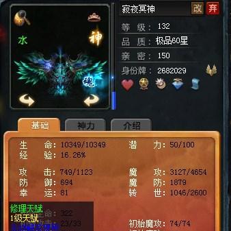 魔域新手任务会消失吗怎么做？新手任务如何处理？  第2张