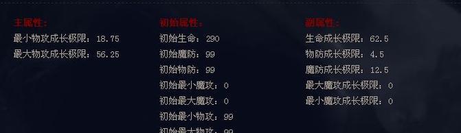 魔域中初始最好的宝宝是哪个？选择最佳初始宝宝的标准是什么？  第2张
