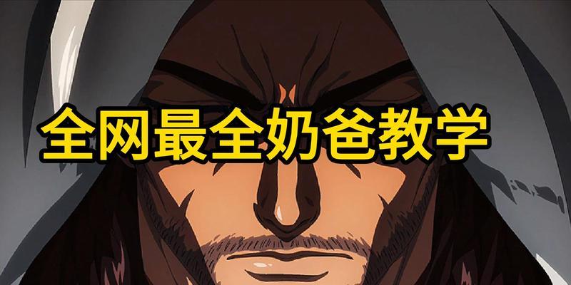 dnf奶爸太阳技能的堆叠方法是什么？堆叠太阳技能有什么技巧？  第1张
