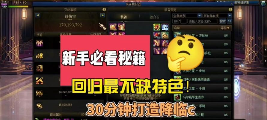 dnf奶爸太阳技能的堆叠方法是什么？堆叠太阳技能有什么技巧？  第2张