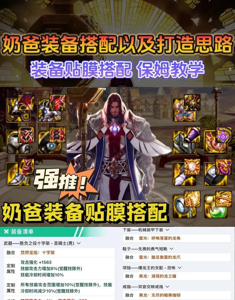dnf奶爸太阳技能的堆叠方法是什么？堆叠太阳技能有什么技巧？  第3张