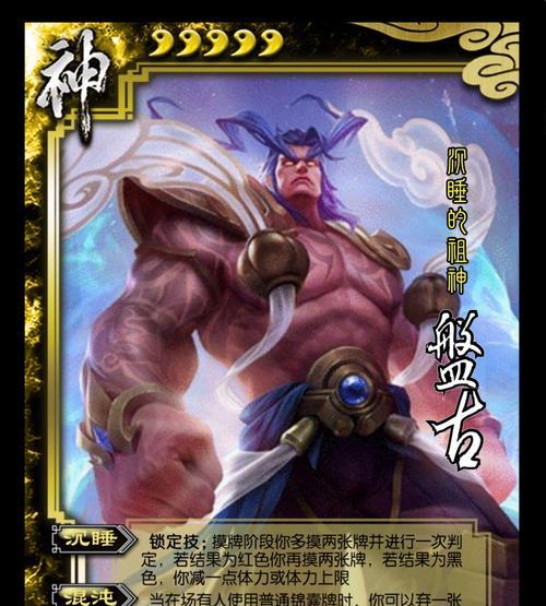 如何将大盘鸡融入三国杀游戏中？有哪些创意玩法？  第2张