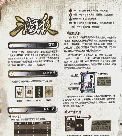 如何将大盘鸡融入三国杀游戏中？有哪些创意玩法？  第3张