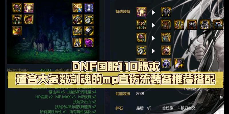 剑魂神界直伤流装备的获取方法是什么？直伤流装备的属性特点如何？  第2张