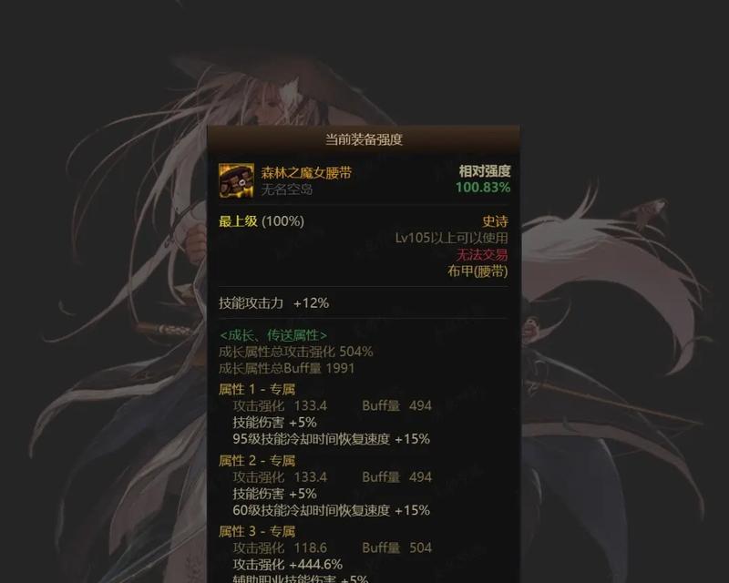 剑魂神界直伤流装备的获取方法是什么？直伤流装备的属性特点如何？  第1张