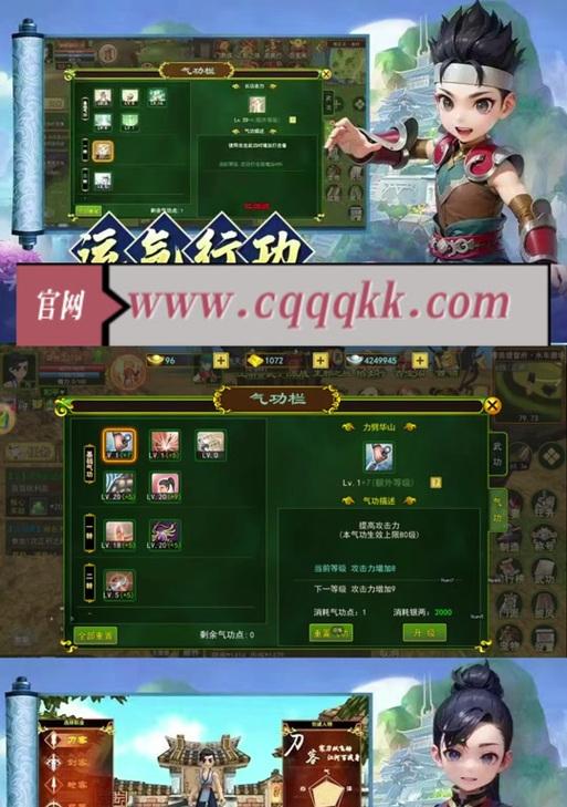 热血江湖中魂的上法是什么？  第1张