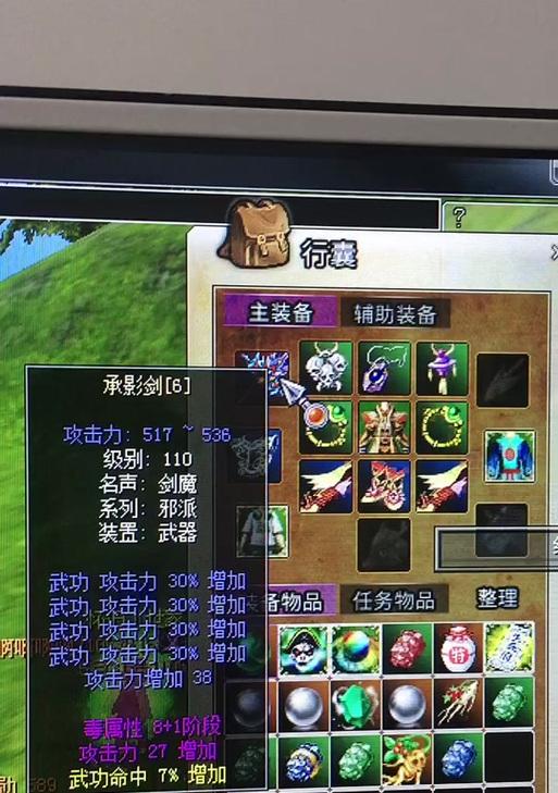 热血江湖中魂的上法是什么？  第3张