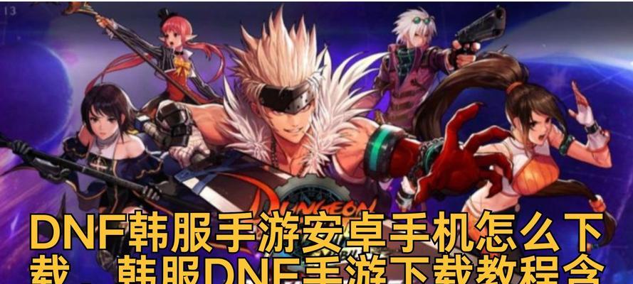 DNF汉服版iOS下载方法是什么？  第2张