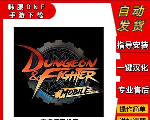 DNF汉服版iOS下载方法是什么？  第1张