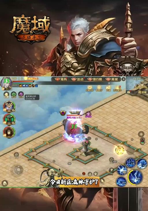 魔域手机能否打副本？操作方法是什么？  第2张