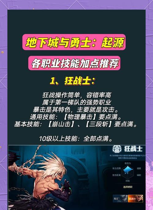 dnf雇主职责和任务有哪些？  第3张