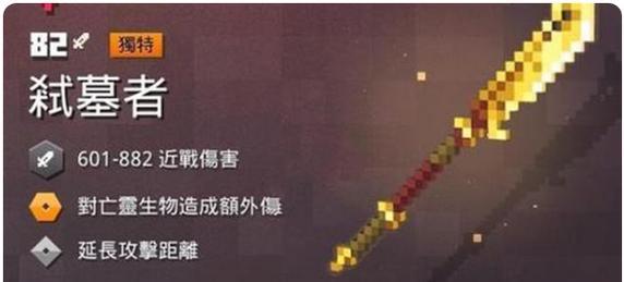 地下城橙装处理的最佳方式是什么？  第1张