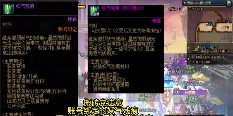 地下城记录痕迹的作用是什么？如何利用？  第1张