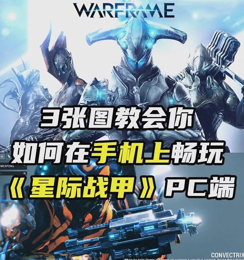 星际战甲角色旋转技巧是什么？旋转时需要注意什么？  第2张