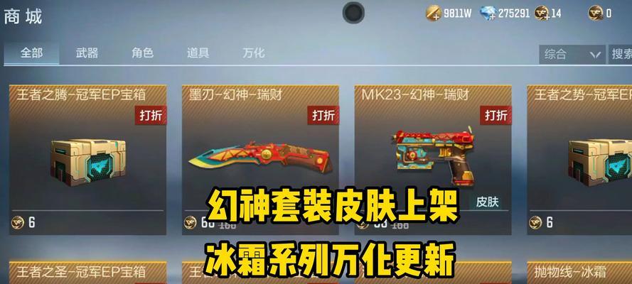 cf手游冰封套装价格是多少？性价比如何？  第2张