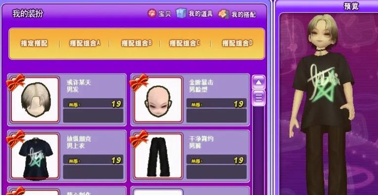 劲舞团中如何取一个绝美的主播名字？  第3张