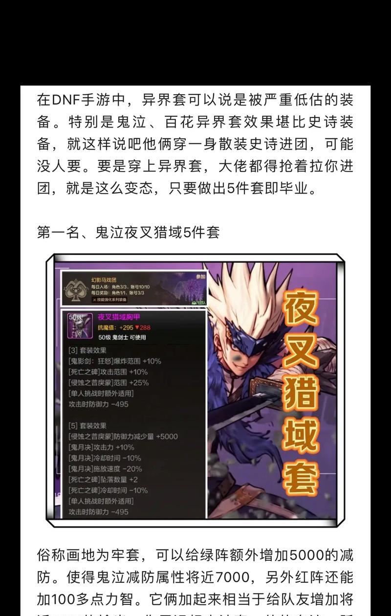 dnf圣物套适合哪些职业？选择职业的依据是什么？  第2张