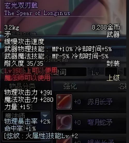 圣骑在地下城手游中用什么武器？  第2张
