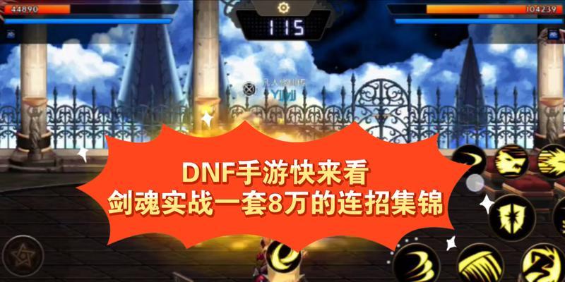 剑魂在pk中如何应对转圈战术？有效策略有哪些？  第2张