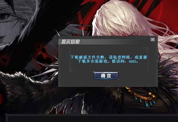 地下城老是缺失文件怎么办？如何彻底解决？  第3张