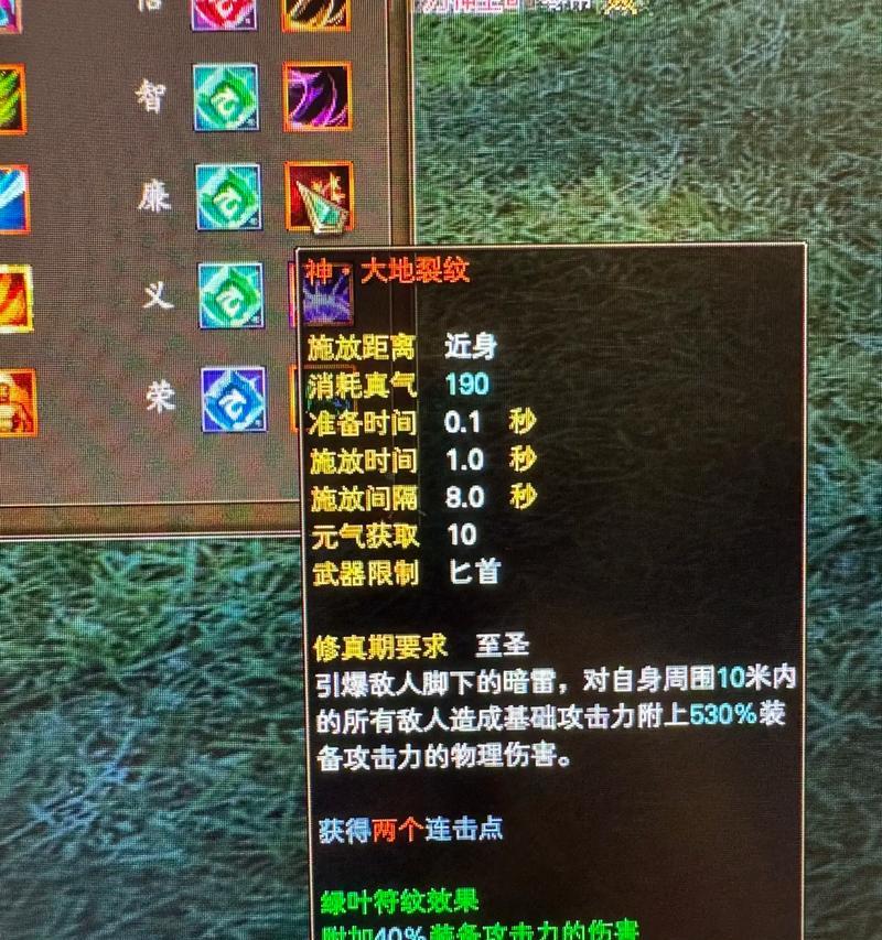 完美世界中饰品如何保护装备？  第3张