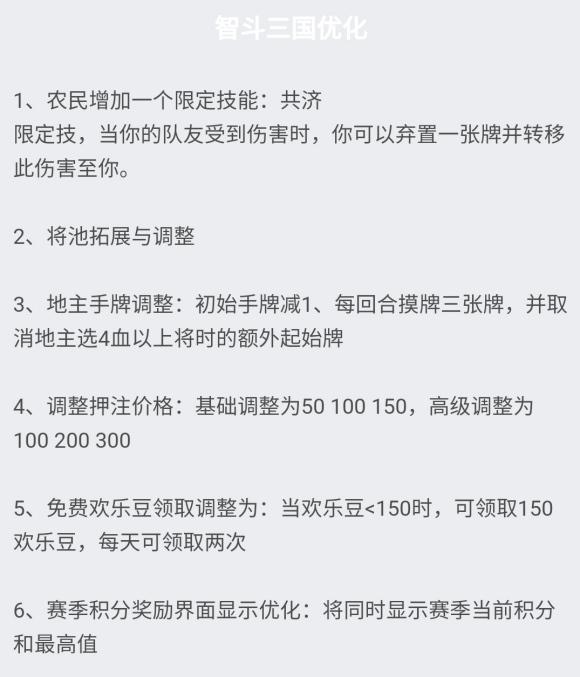 三国杀斗地主技术提升的有效方法是什么？  第2张
