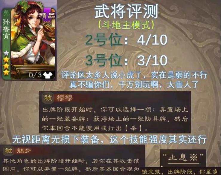 三国杀斗地主技术提升的有效方法是什么？  第3张