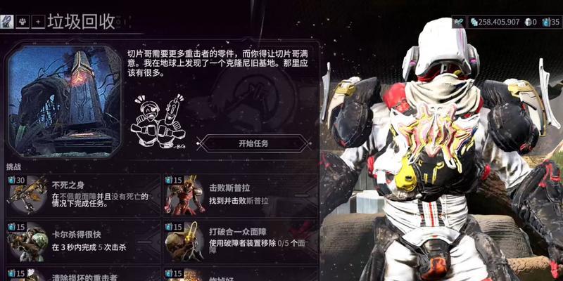 星际战甲周常任务开启方法？任务内容是什么？  第2张
