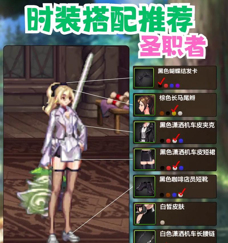 dnf时装颜色选择技巧是什么？  第1张