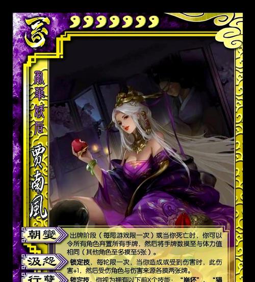 三国杀南来使解锁条件是什么？如何快速解锁？  第1张
