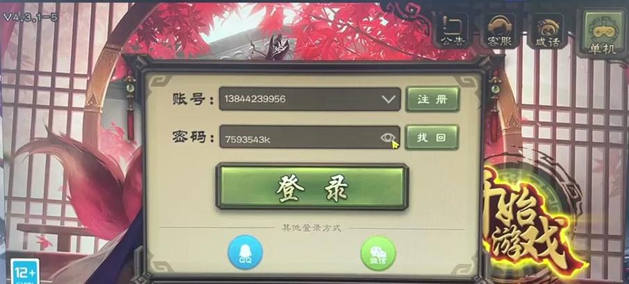 小米渠道服三国杀苹果版下载步骤？  第3张