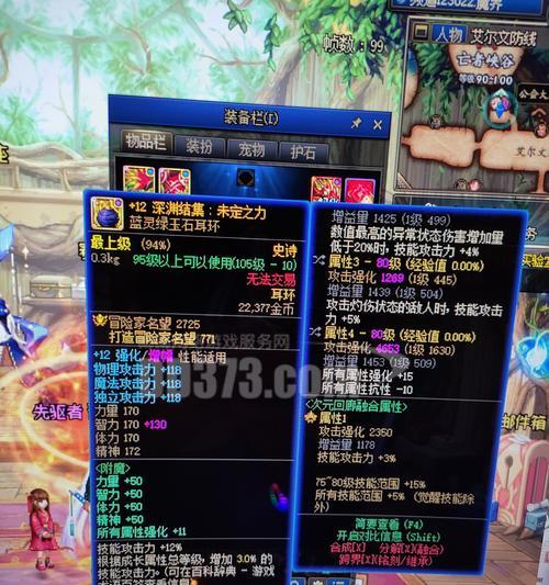 剑魂酷烈电流套装如何获得？获取途径有哪些？  第2张