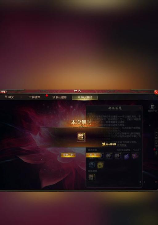 魔域中龙晶石开启神火的作用是什么？如何使用？  第1张
