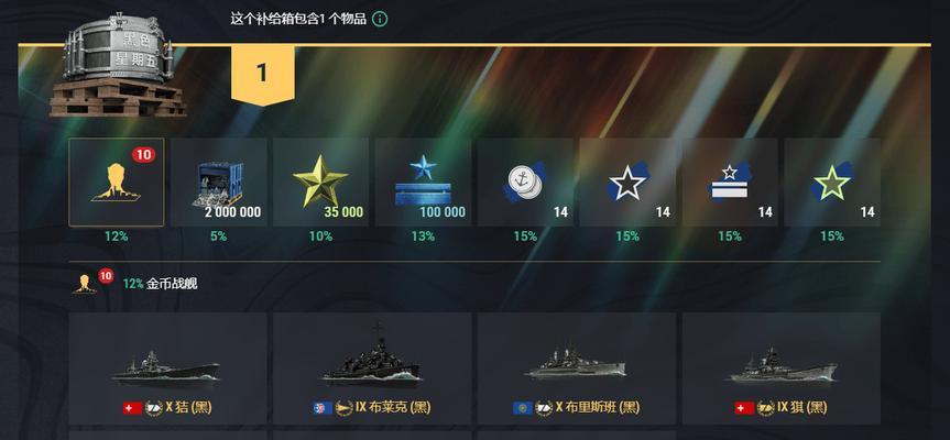 战舰世界中如何选择秋月和哈尔滨？  第1张