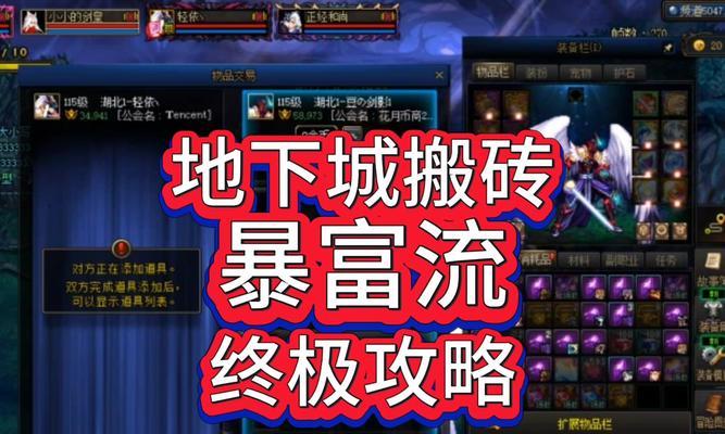 地下城搬砖大号装备怎么获得？装备获取的途径有哪些？  第3张