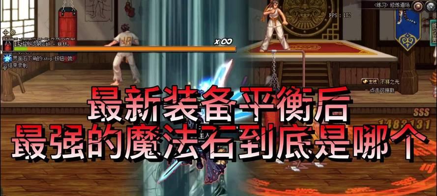 dnf强化魔法石的作用是什么？如何正确使用魔法石？  第1张