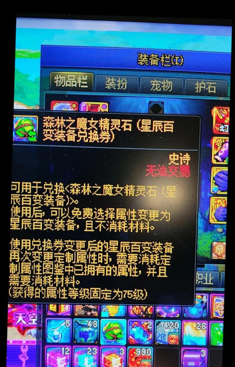 dnf强化魔法石的作用是什么？如何正确使用魔法石？  第3张