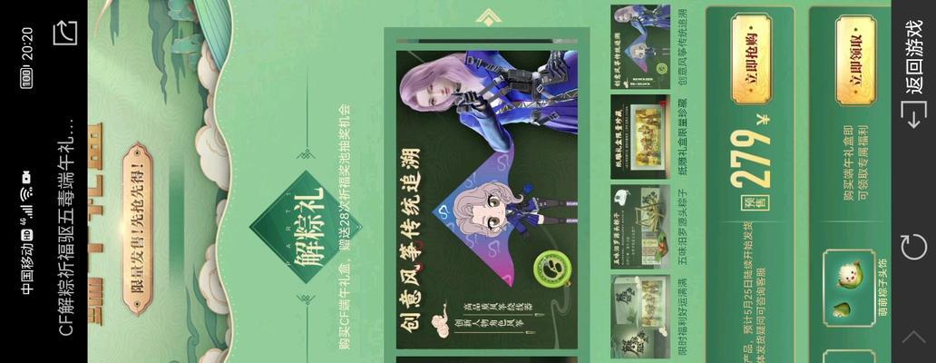 今年cf端午节活动码是多少？  第1张