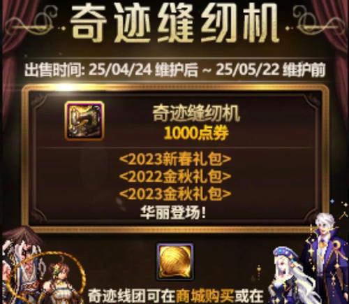 DNF中赚取点券的方法有哪些？点券如何快速积累？  第1张