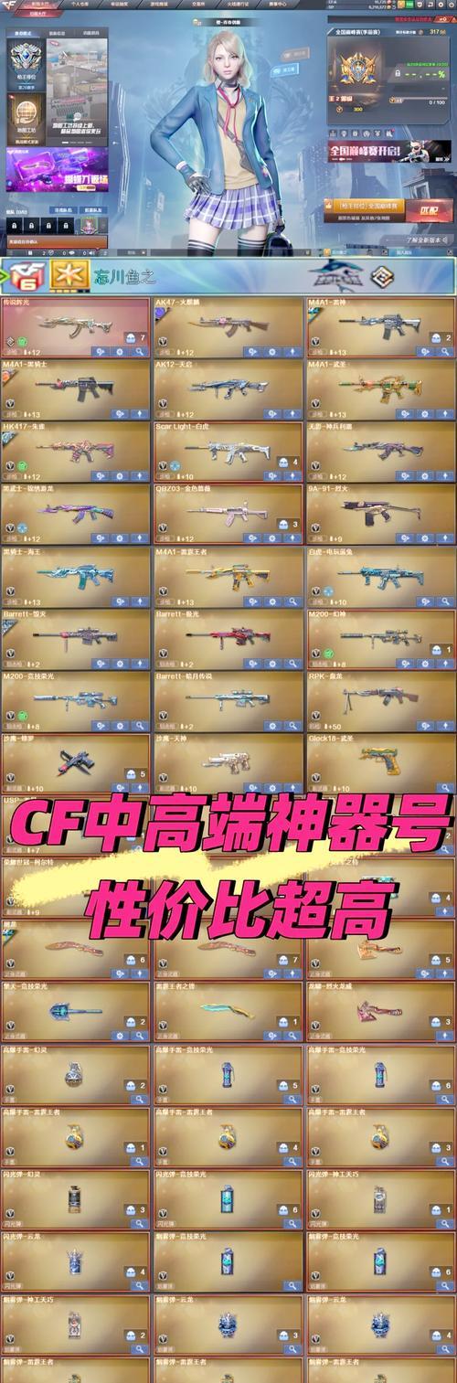 CF英雄武器价值多少？如何计算？  第2张