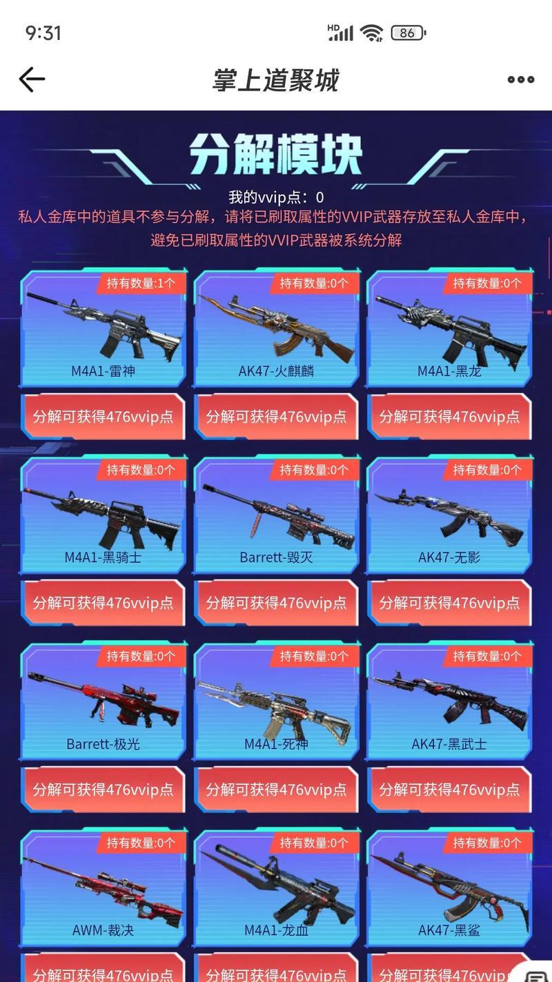 CF英雄武器价值多少？如何计算？  第1张